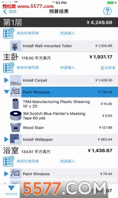 magicplan�����ֻ���v2023.1.0 ��׿���ͼ