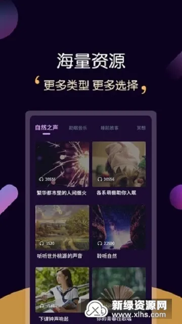 轻松睡眠(睡眠助眠app) 轻松睡眠(睡眠助眠app)