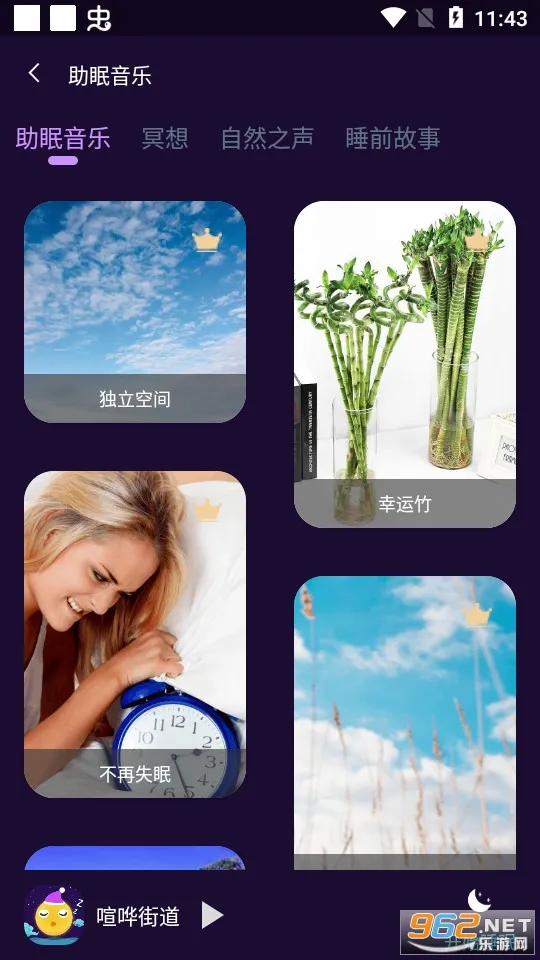 ����˯��(˯������app)v3.5.1 ��Ѱ��ͼ