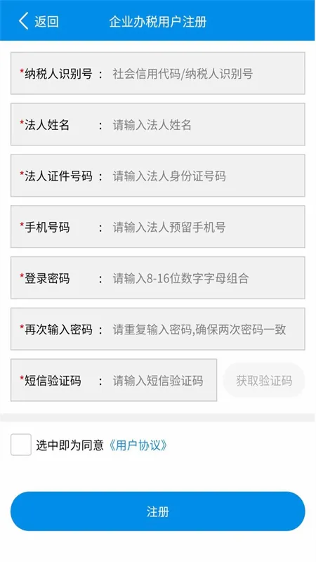 ����˰��2026���°汾v2.6.4 �ٷ������ͼ