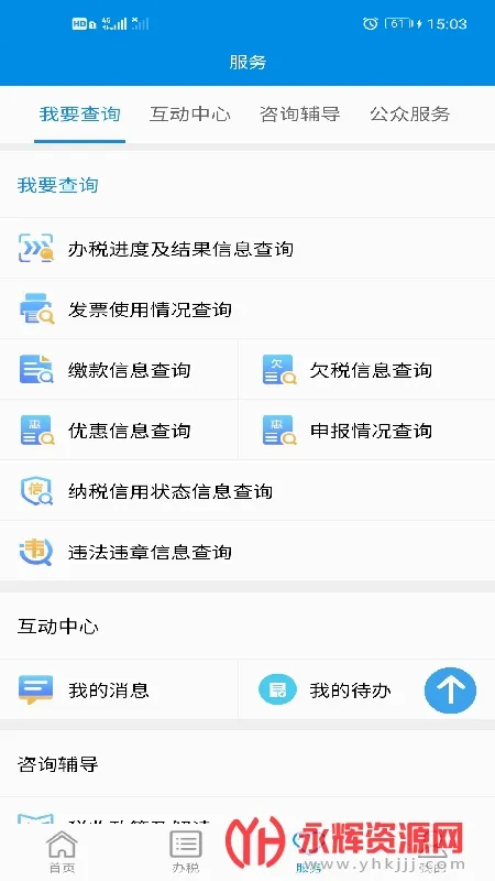 ����˰��2026���°汾v2.6.4 �ٷ������ͼ