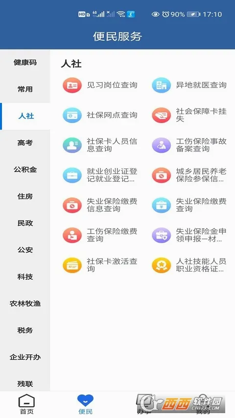 ���ɰ�(�������ƽ̨)v1.3.8 �ٷ������ͼ