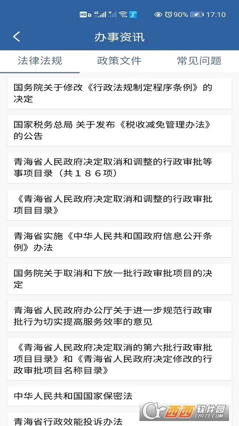 ���ɰ�(�������ƽ̨)v1.3.8 �ٷ������ͼ