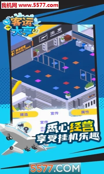 ���˴��2026���°汾v1.0.8 ��׿���ͼ