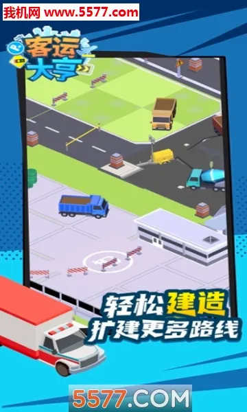 ���˴��2026���°汾v1.0.8 ��׿���ͼ