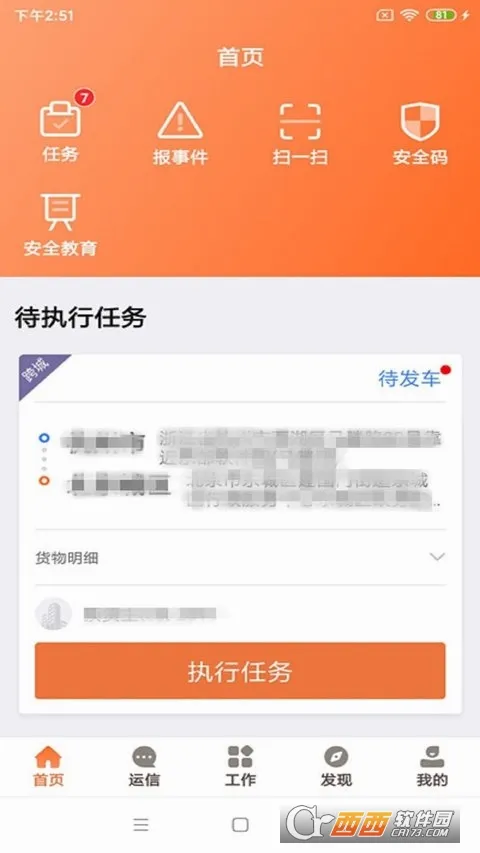 ��˾��(˾������ƽ̨)v9.8.13 ��Ѱ��ͼ