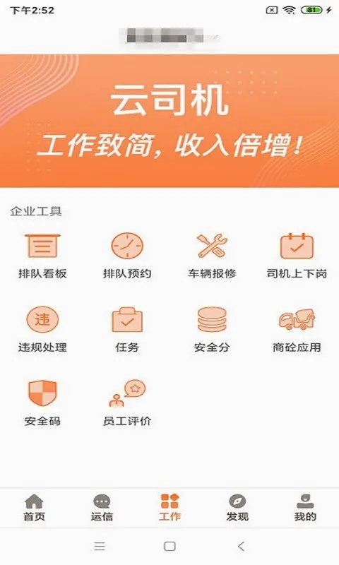 ��˾��(˾������ƽ̨)v9.8.13 ��Ѱ��ͼ