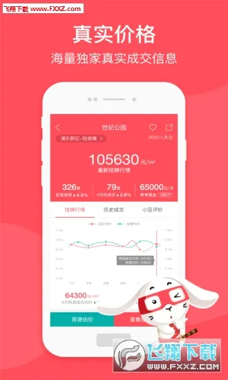 �ò�ʿ(�����ҷ�����ƽ̨)v12.11.41 ��Ѱ��ͼ