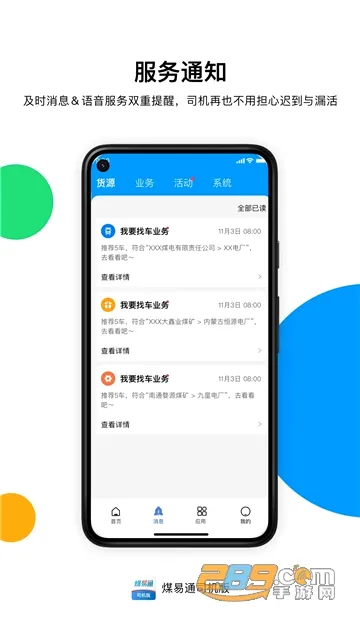 ú��ͨú���v1.6.0.2 �ֻ����ͼ