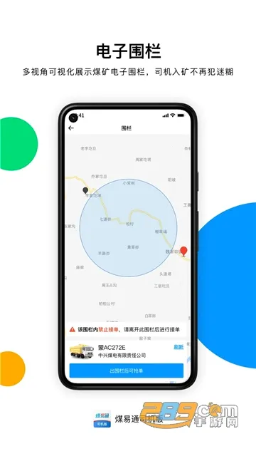 ú��ͨú���v1.6.0.2 �ֻ����ͼ