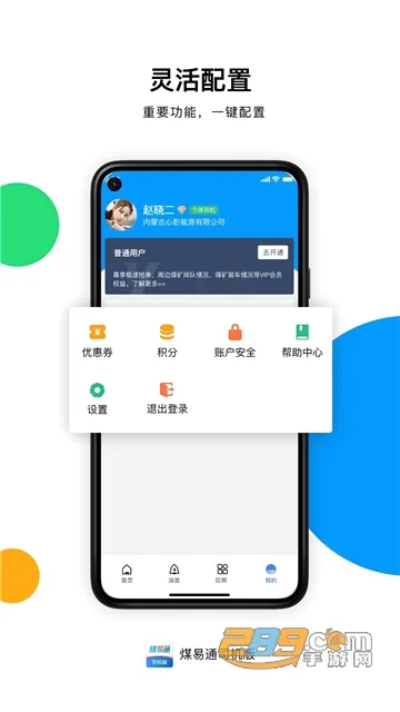 ú��ͨú���v1.6.0.2 �ֻ����ͼ