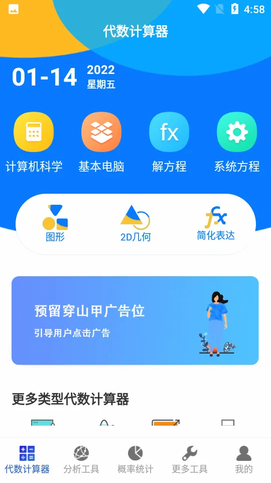 ���̼����������ֻ���v5.1.21 �ֻ����ͼ
