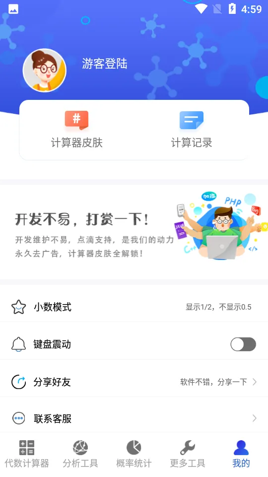 ���̼����������ֻ���v5.1.21 �ֻ����ͼ