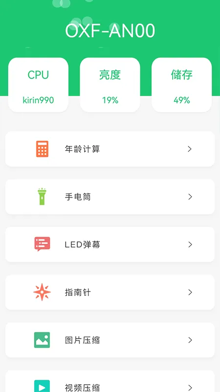 Ӧ���ð�׿���ֻ���v1.1 �ٷ������ͼ