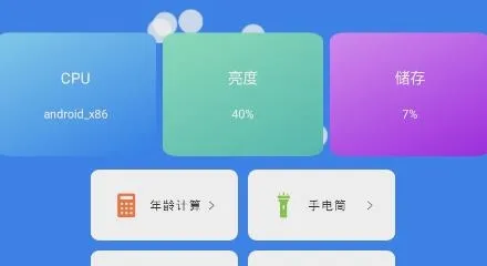 Ӧ���ð�׿���ֻ���