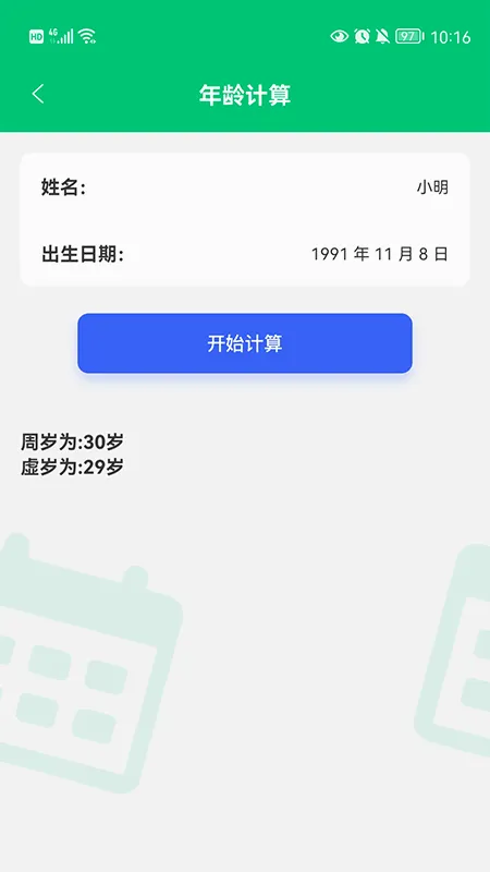 Ӧ���ð�׿���ֻ���v1.1 �ٷ������ͼ
