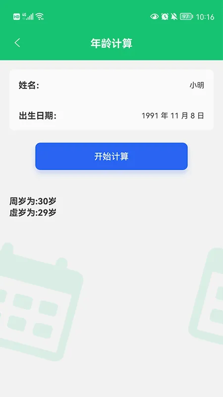 Ӧ���ð�׿���ֻ���