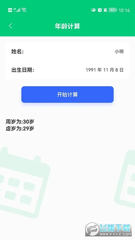 Ӧ���ð�׿���ֻ���v1.1 �ٷ������ͼ