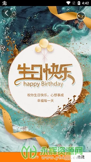 贺卡制作(电子贺卡制作) 贺卡制作(电子贺卡制作)