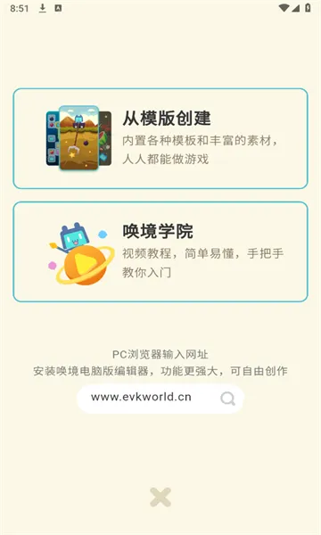 ����(��Ϸ��������)v0.8.13 �ֻ����ͼ