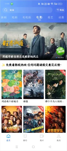 蓝天影视安卓版手机版 蓝天影视安卓版手机版