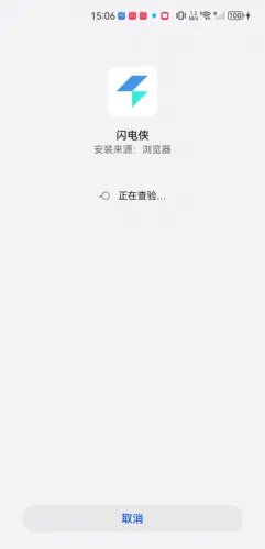 闪电侠(影视播放软件) 闪电侠(影视播放软件)