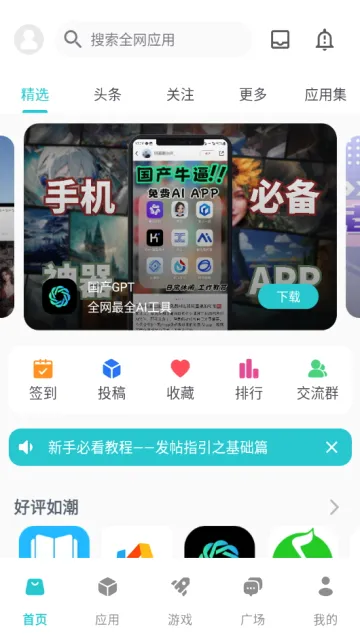 ����Ӧ��2026���°汾