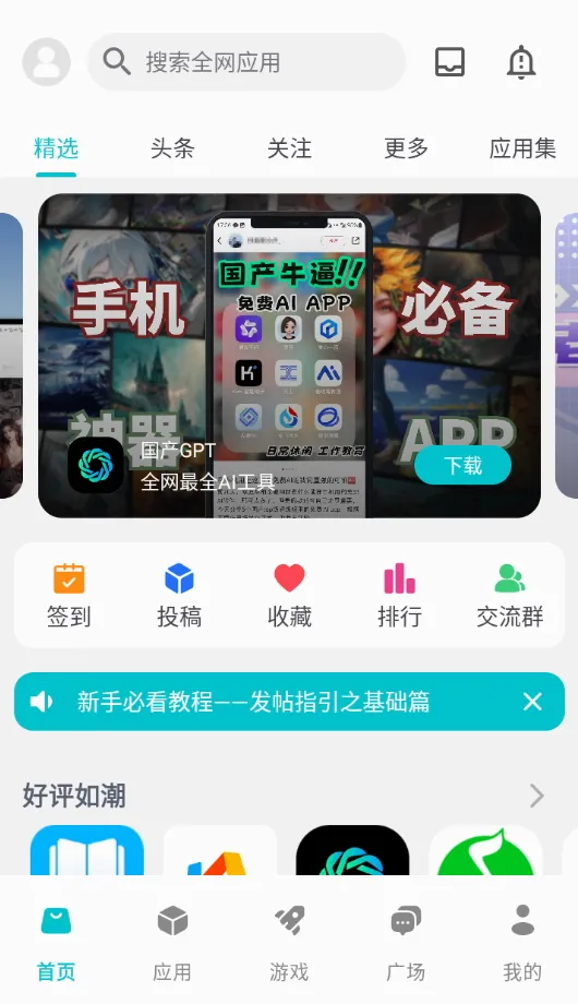 ����Ӧ��2026���°汾v1.9.9 �ٷ������ͼ