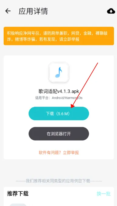 ����Ӧ��2026���°汾