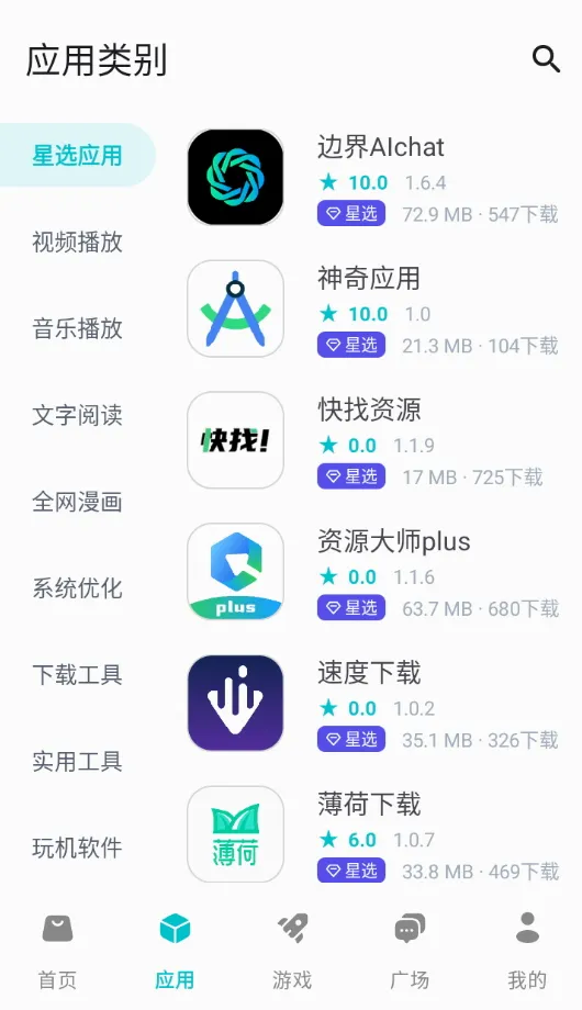 ����Ӧ��2026���°汾v1.9.9 �ٷ������ͼ