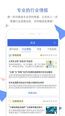 �ֻ�֪��(�ƶ�֪ʶ����)v9.3.33 ��׿���ͼ