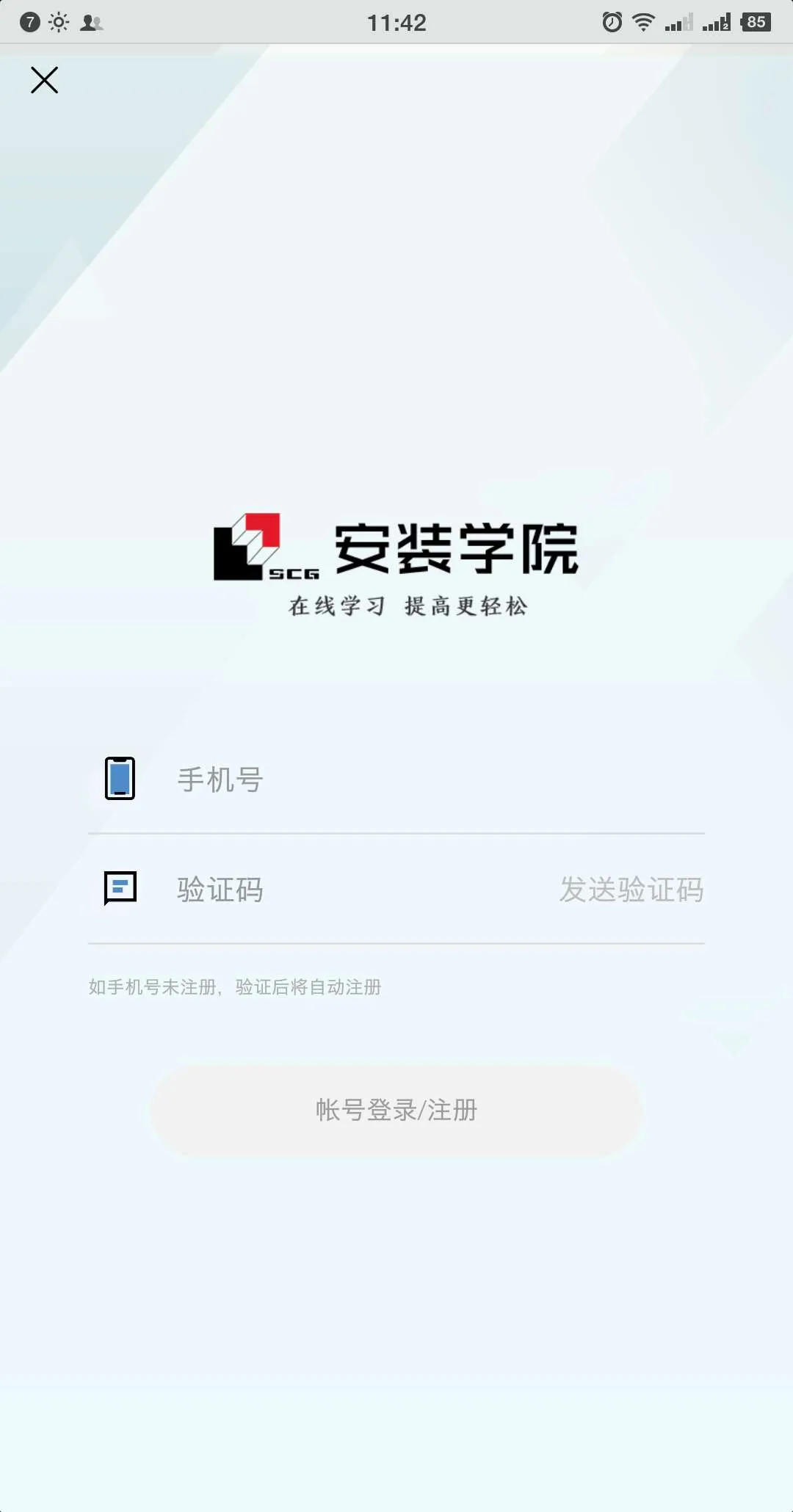 ��װѧԺ(��װרҵѧϰƽ̨)v1.7.8 ��׿���ͼ
