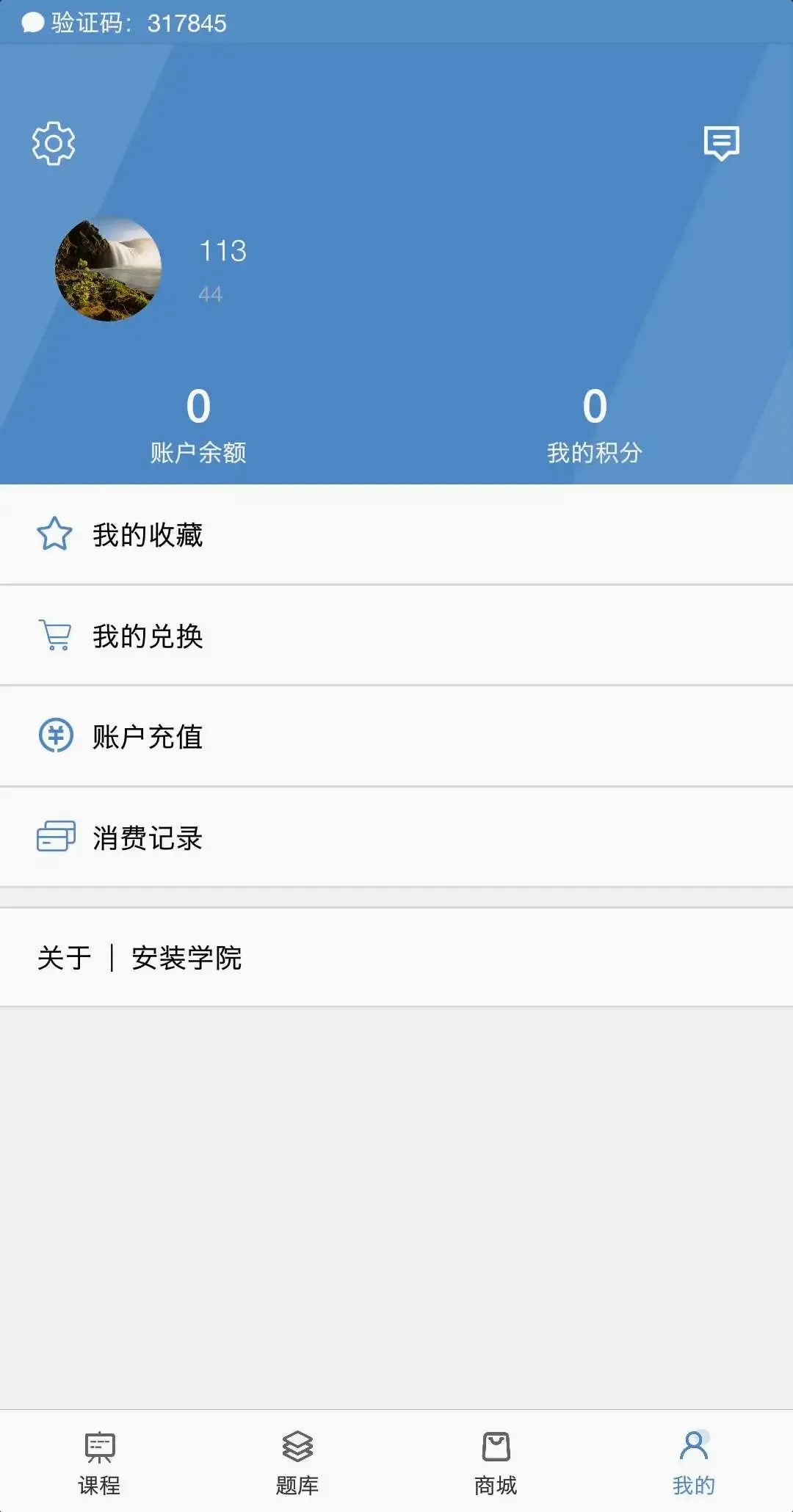 ��װѧԺ(��װרҵѧϰƽ̨)v1.7.8 ��׿���ͼ