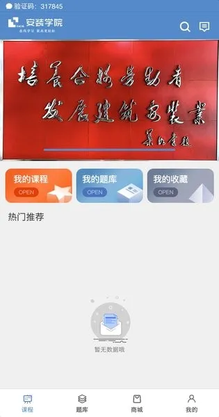 安装学院(安装专业学习平台) 安装学院(安装专业学习平台)