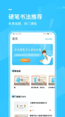 Сѧ�鷨д�ֿ���(Сѧ���鷨ѧϰ)v2.2.1 ��Ѱ��ͼ
