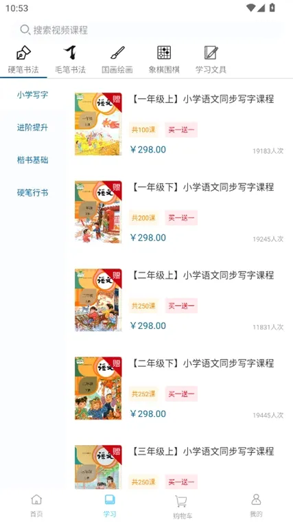Сѧ�鷨д�ֿ���(Сѧ���鷨ѧϰ)