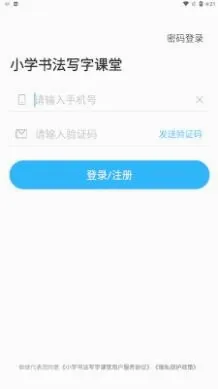 Сѧ�鷨д�ֿ���(Сѧ���鷨ѧϰ)