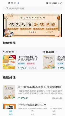 Сѧ�鷨д�ֿ���(Сѧ���鷨ѧϰ)v2.2.1 ��Ѱ��ͼ