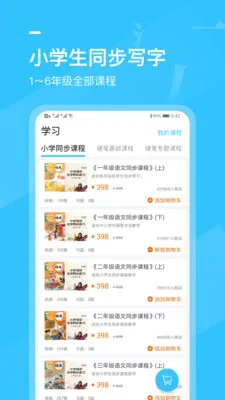Сѧ�鷨д�ֿ���(Сѧ���鷨ѧϰ)v2.2.1 ��Ѱ��ͼ
