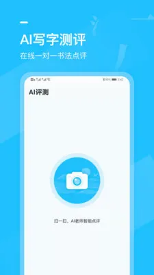 Сѧ�鷨д�ֿ���(Сѧ���鷨ѧϰ)v2.2.1 ��Ѱ��ͼ