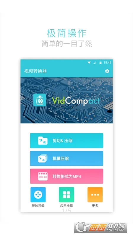 ��Ƶת����2026�ٷ����°汾v4.2.2.0 �ֻ����ͼ
