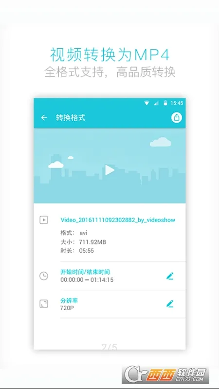 ��Ƶת����2026�ٷ����°汾v4.2.2.0 �ֻ����ͼ