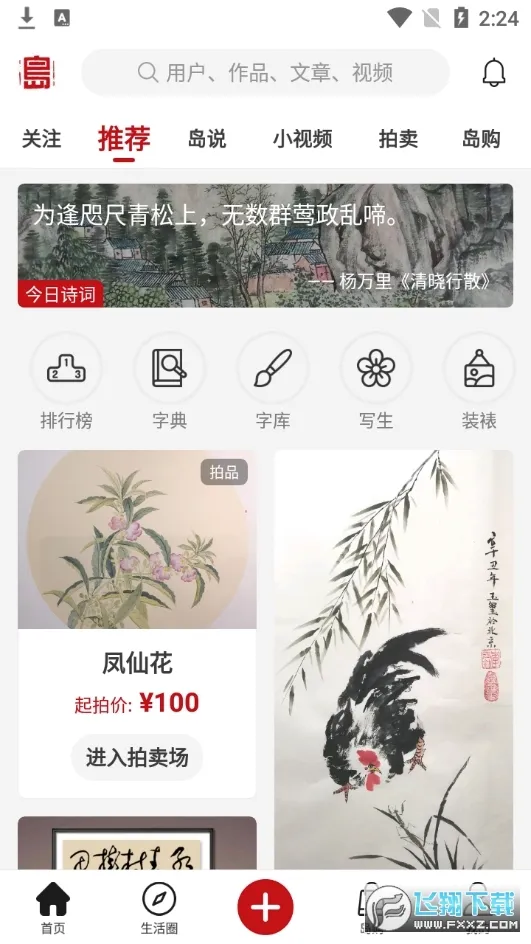ī�͵�(�黭��������ƽ̨)v4.1.0 �ٷ������ͼ