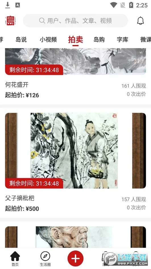 ī�͵�(�黭��������ƽ̨)v4.1.0 �ٷ������ͼ