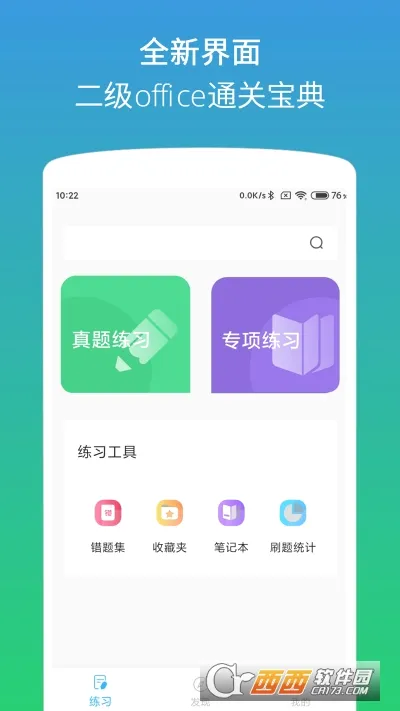 ���������office���2026�ٷ����°汾v1.4.41 ��Ѱ��ͼ