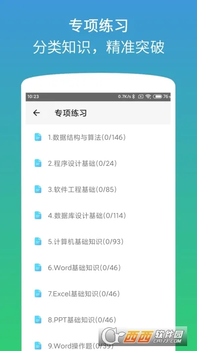 ���������office���2026�ٷ����°汾v1.4.41 ��Ѱ��ͼ