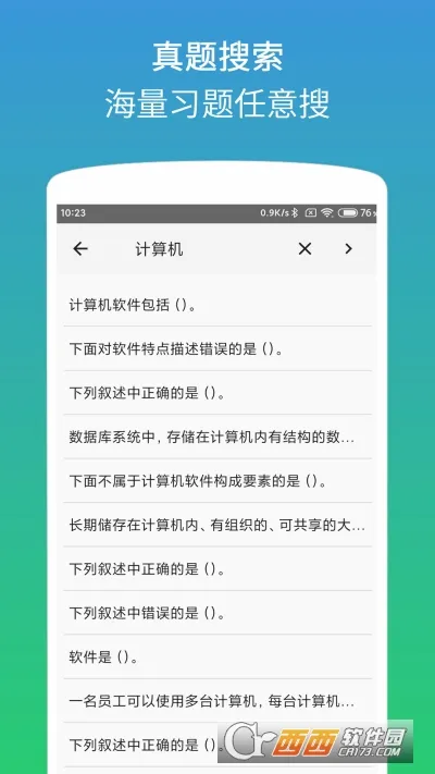 ���������office���2026�ٷ����°汾v1.4.41 ��Ѱ��ͼ