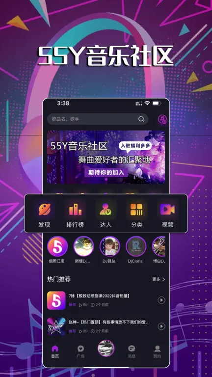 55Y�������������ֻ���v2.3.6 ��Ѱ��ͼ