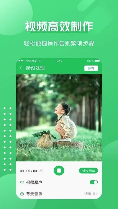 һ��¼��(�ֻ�¼������)v1.3.8 ��׿���ͼ