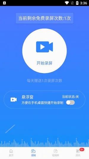 һ��¼��(�ֻ�¼������)
